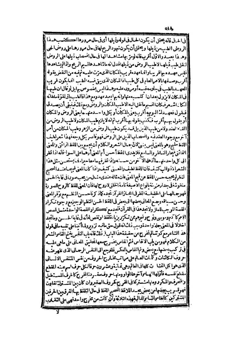 futmak.com - Page 518 - from part Two of the second Boulaq edition